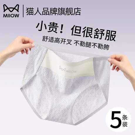 猫人内裤女士纯棉无痕夏季新款100A抑菌全棉加长裆透气中腰三角裤图片