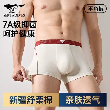 七匹狼纯棉内裤男生抗菌透气短裤头男士2025新款青少年四角底裤衩图片