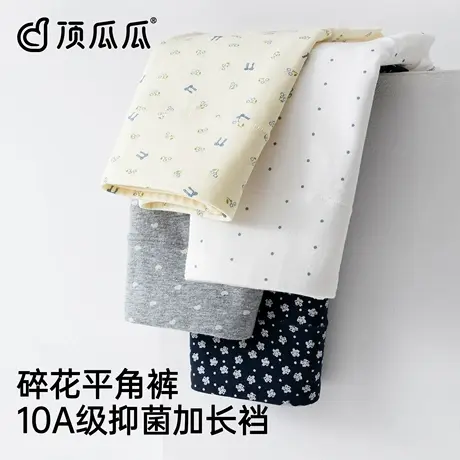 顶瓜瓜平角内裤女款纯棉2025新款少女生大码抗菌加长裆中腰四角裤图片