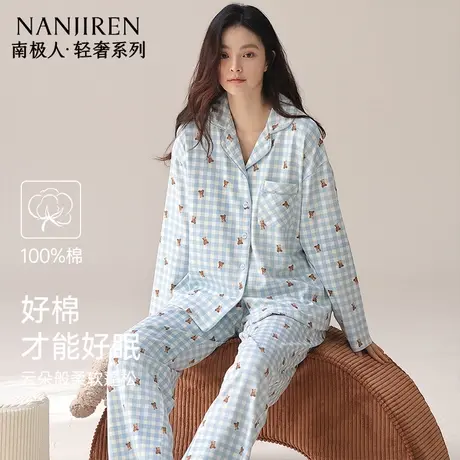 南极人纯棉睡衣女款长袖长裤女生全棉家居服套装秋冬两件套可外穿图片
