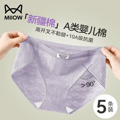猫人紫色内裤女款纯棉中腰抗菌加长裆透气女生三角裤不磨腿新款图片