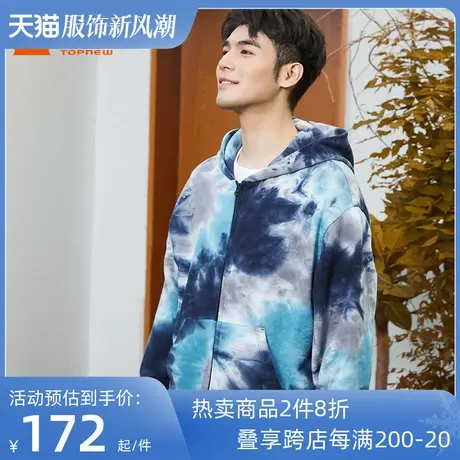 铜牛bless系列扎染小毛圈连帽男休闲居家上装冬季款NS089商品大图