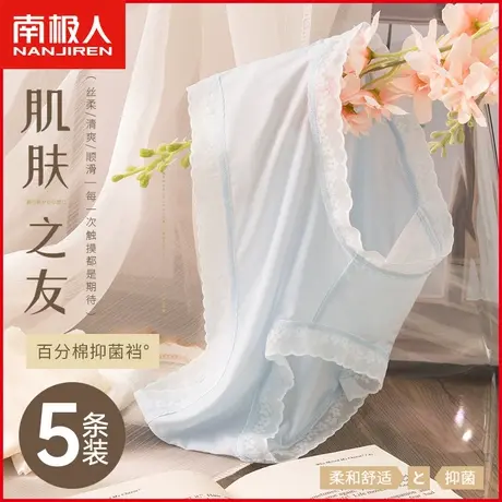 南极人女士内裤抗菌纯棉裆透气夏季薄款冰丝无痕少女生三角短裤衩图片