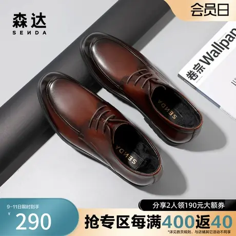 森达奥莱2021秋季新款简约英伦通勤舒适正装商务男鞋Z3010CM1图片