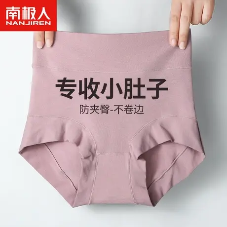 南极人高腰收腹内裤女士纯棉抗菌全棉裆强力收小肚子提臀短裤秋冬图片