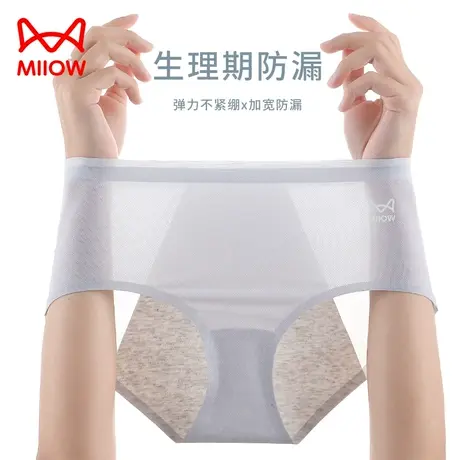 猫人生理裤女士夏季薄款透气纯棉抑菌底档月经期内裤防漏姨妈短裤图片