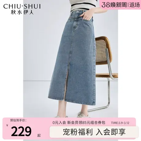 秋水伊人时髦百搭牛仔半身裙2024年春季新款女高腰显瘦开叉中长裙图片