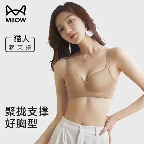 猫人软支撑内衣女夏季轻薄款小胸聚拢显大无痕收副乳不空杯文胸罩图片
