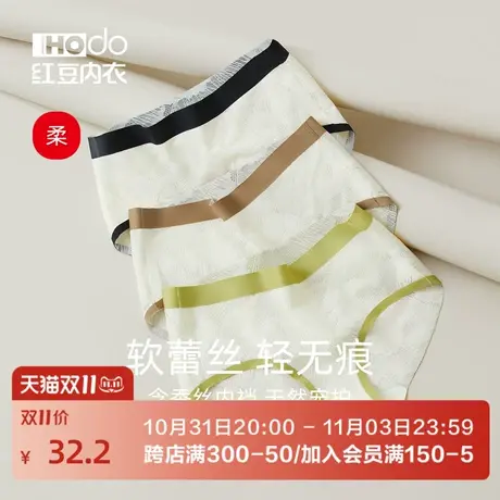 红豆女士内裤夏季薄款冰丝无痕蕾丝中腰撞色短裤含桑蚕丝三角裤女图片