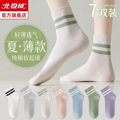 诸暨袜子女中短筒袜夏天薄款纯棉无骨夏季白色网红超火条纹运动袜图片