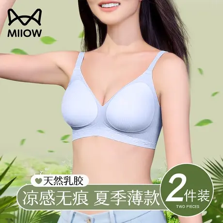 猫人内衣女小胸聚拢显大无痕夏季薄款乳胶胸罩无钢圈文胸冰丝夏天图片