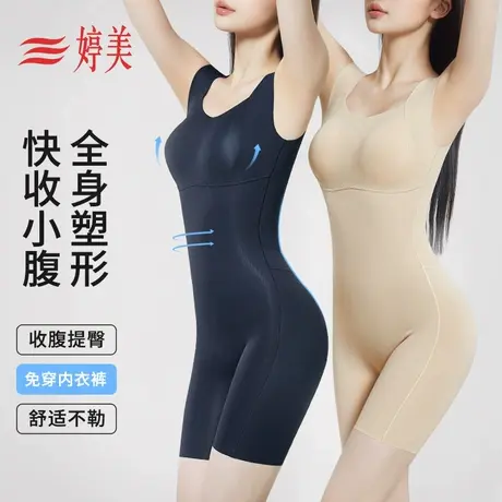 婷美全身塑形连体衣后脱式免穿内衣裤收腹提臀束腰美体显瘦塑身衣图片