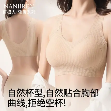 南极人2025年夏季薄款无痕美背内衣女聚拢收副乳上托防下垂文胸女图片