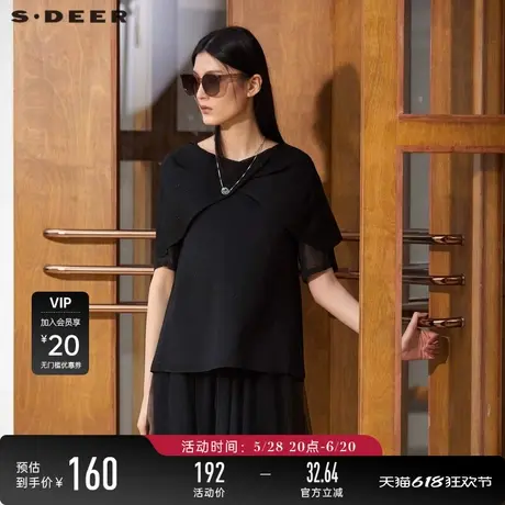 sdeer圣迪奥女装时尚圆领拼接雪纺短袖衬衫S23260413商品大图
