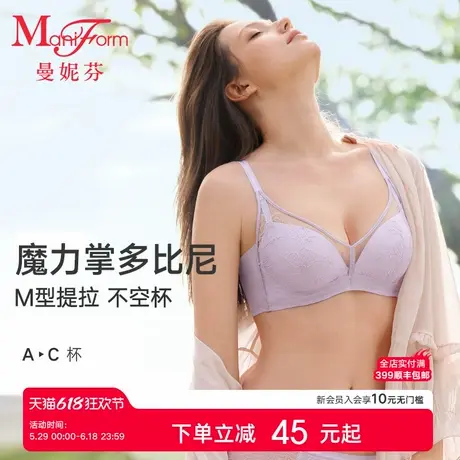【魔力掌多比尼】曼妮芬舒适聚拢显大无钢圈蕾丝文胸性感女士内衣图片