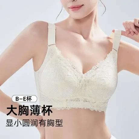 大胸显小内衣女夏季薄款文胸收副乳聚拢防下垂大码胸罩2024新款图片