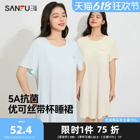 三福女夏季优可丝带杯睡裙 简约圆领宽松抗菌家居服女495660Z图片