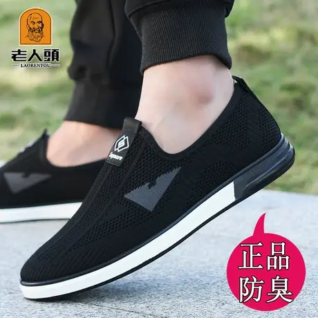 老人头网鞋男飞织春夏季透气爸爸鞋运动休闲健步鞋老北京黑布鞋男图片