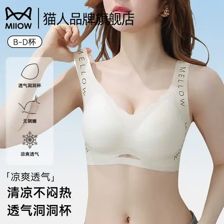 猫人无痕冰丝内衣夏季薄款女大胸显小防下垂美背心式文胸罩图片