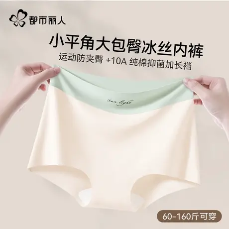 都市丽人冰丝小平角内裤女新款四季可穿内裤安全裤二合一无痕包臀图片