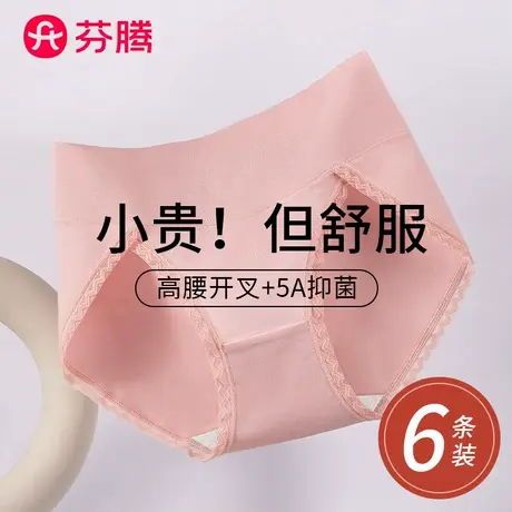 芬腾内裤女士纯棉抗菌秋冬高腰收腹100%全棉女生不勒腿三角短裤头图片