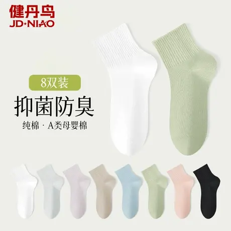 健丹鸟女款短袜纯棉无骨夏季薄款2025爆款防滑脱不掉跟抗菌短筒袜图片