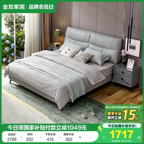 全友家居2025新款轻奢头层牛皮床主卧室真皮软包1米8双人大床家具图片