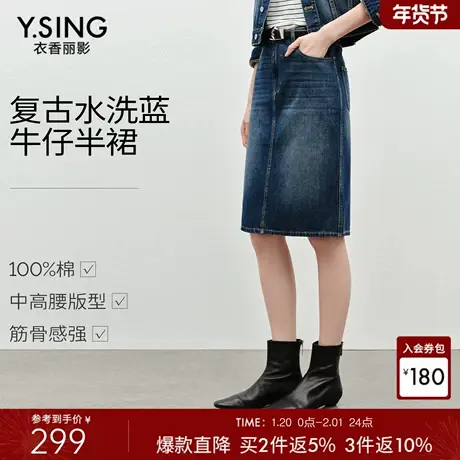衣香丽影100%棉水洗蓝牛仔半身裙女2026春装新款高腰全棉中长裙子图片