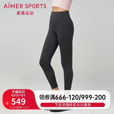 爱慕运动暖暖绒外穿无前浪加绒休闲跑步瑜伽运动长裤AS153S21图片