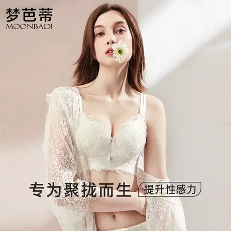 梦芭蒂乳胶内衣女小胸聚拢上托文胸收副乳胸罩无钢圈柠檬甜心中杯图片