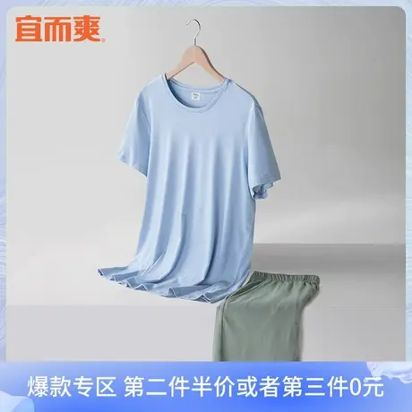 宜而爽夏季男士高弹家居服套装圆领短袖T恤衫+短裤抑菌休闲居家服商品大图