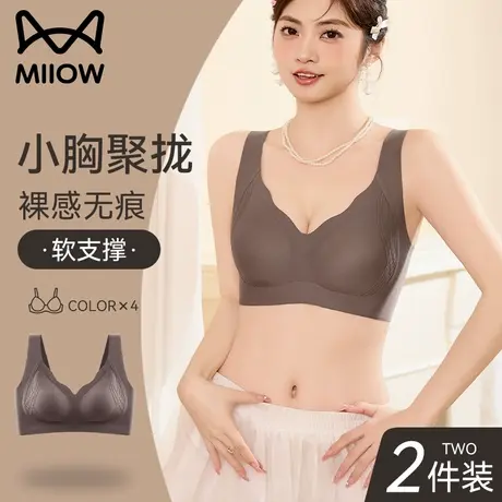 猫人无痕内衣女小胸聚拢收副乳上托防下垂提拉无钢圈美背心式文胸商品大图