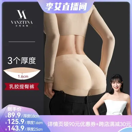 【李艾推荐】芬斯狄娜自然薄款假屁股内裤女蜜桃提臀垫无痕翘臀裤图片