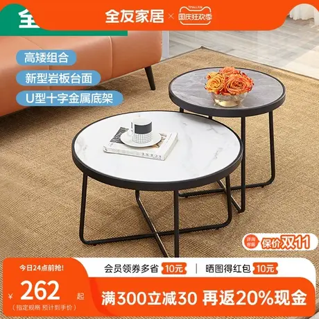 【满800换购 不单卖】圆形小茶几小户型家用简约茶台组合126321图片