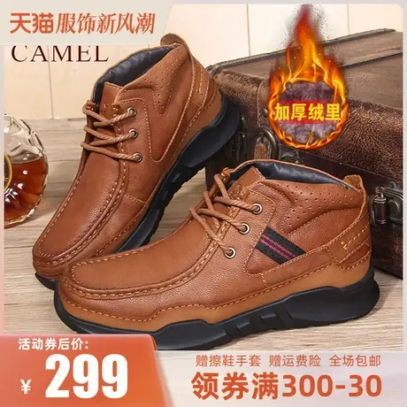 骆驼男鞋冬季新款加绒真皮短靴保暖皮鞋运动户外防滑高帮休闲鞋图片