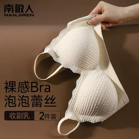 内衣女聚拢小胸无钢圈文胸无痕美背蕾丝性感大胸显小胸罩薄款夏季图片