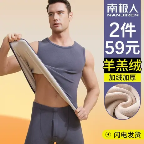 南极人保暖背心男款加绒德加厚冬季羊羔绒发热内穿棉马甲无袖上衣图片