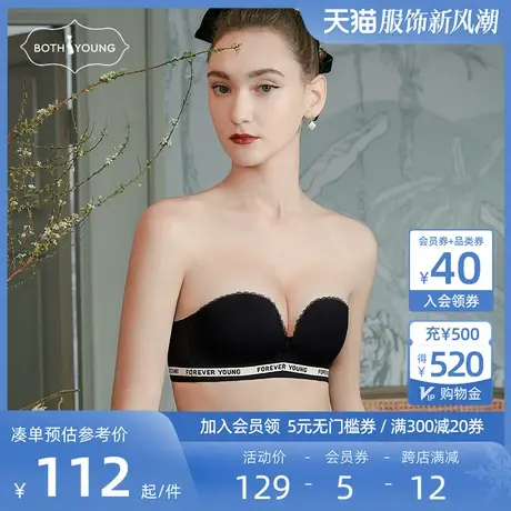 宝诗嫣内衣女夏无痕防滑抹胸无肩带文胸小胸聚拢无钢圈美背胸罩图片