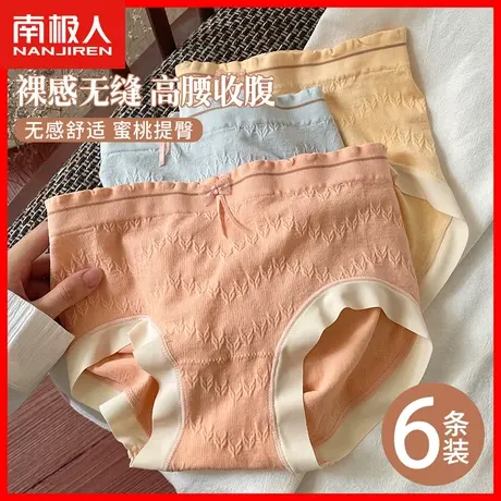 无缝高腰收腹提臀内裤女士蜜桃臀无痕桑蚕丝抗菌裆少女生短裤头HS图片