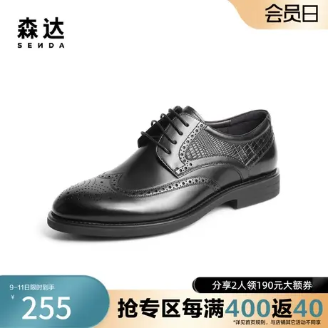 森达奥莱复古布洛克男2022秋新商场同款英伦商务正装皮鞋1CQ01CM2图片