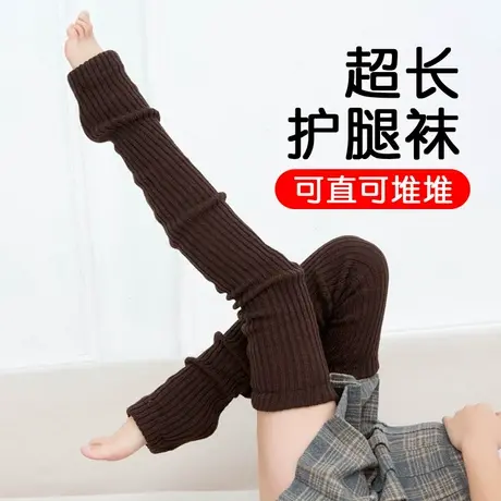 瑜伽舞蹈袜套女秋冬款保暖护腿套针织毛线袜子宽松护膝超长过膝盖图片