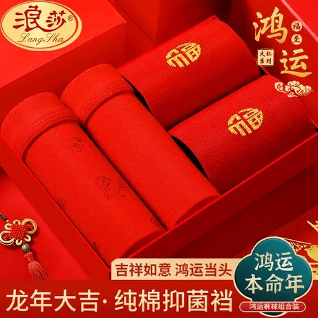 本命年红内裤男士纯棉平角裤结婚礼物全棉大红色龙年男生四角短裤图片