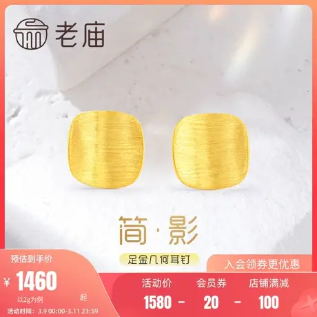 老庙黄金足金999几何极简5G时尚拉丝耳饰ins风男女款情侣图片