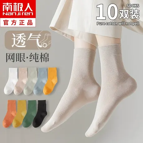 袜子女士中筒袜夏季薄款网眼纯棉潮网红款春秋长筒袜防臭透气夏天图片