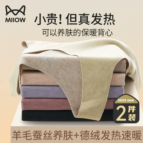 猫人保暖背心女士无痕德绒发热加绒加厚羊毛内搭打底吊带内衣秋冬图片