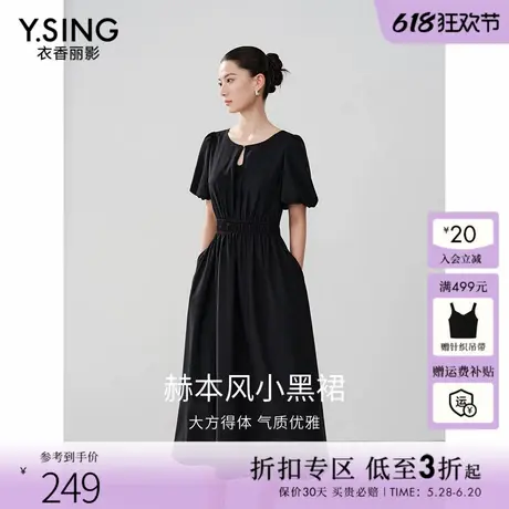 衣香丽影赫本风黑色连衣裙女2025年夏季新款气质高级感优雅小黑裙图片