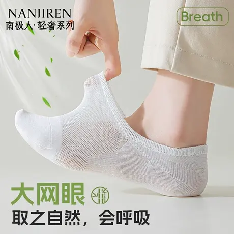 南极人船袜女士春夏薄款网眼透气硅胶防滑不掉跟浅口隐形袜低帮袜图片