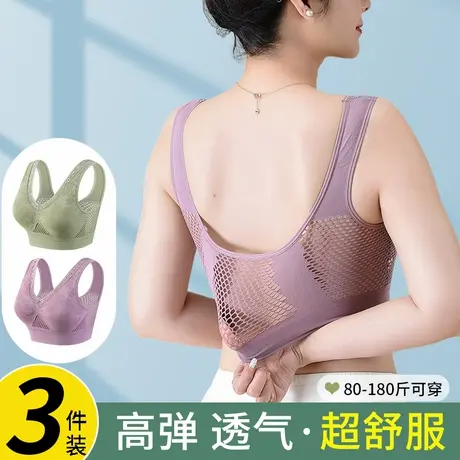 妈妈内衣女中年妇背心式文胸聚拢防下垂老人无痕大码胸罩运动美背图片