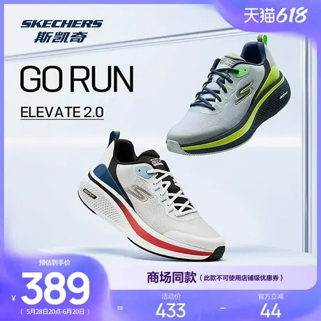 斯凯奇夏男鞋2025新款回弹跑步鞋撞色时尚休闲运动鞋软底舒适透气图片