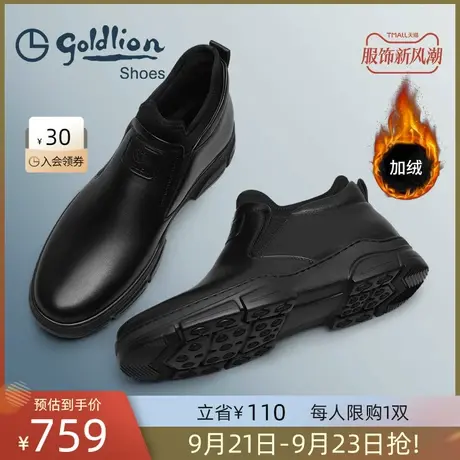 金利来男鞋 冬季新品高帮鞋都市休闲牛皮鞋男冬季保暖鞋雪地靴男图片